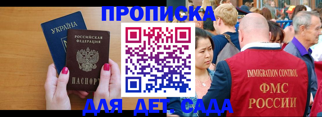 прописка для кредита в России