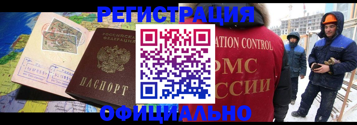 прописка гарантия в России