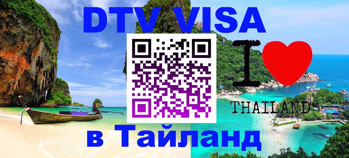 Оформление DTV визы под ключ: стоимость и тарифы, только загранпаспорт - 11.10.2025 